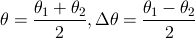 \theta = \frac{\theta_1 + \theta_2}{2},\Delta\theta = \frac{\theta_1 - \theta_2}{2}