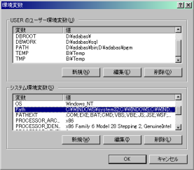 [画像]環境変数