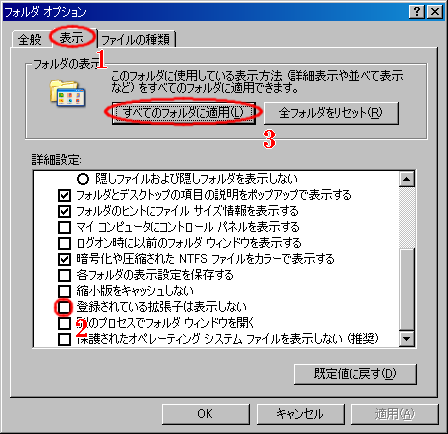 [画像]登録されている拡張子を表示しない